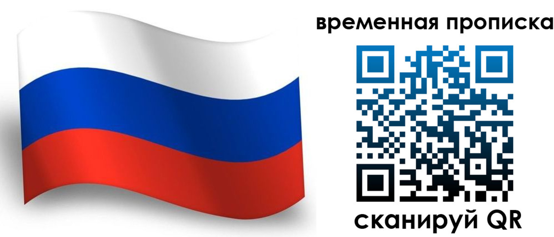 прописка от собственника в Саяногорске