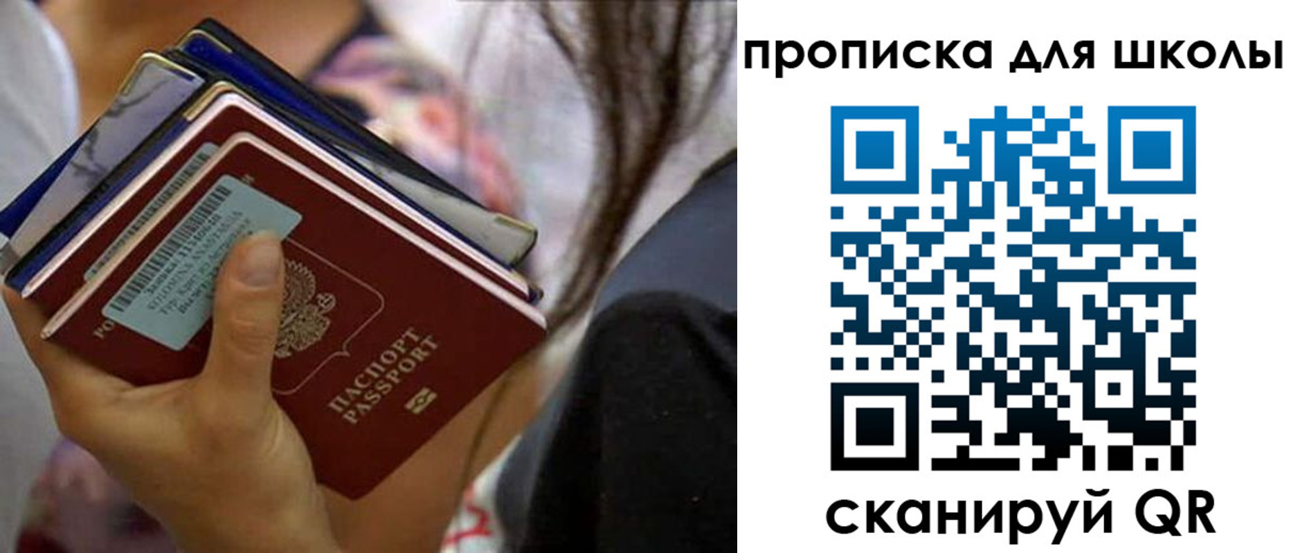 временная регистрация недорого в Саяногорске