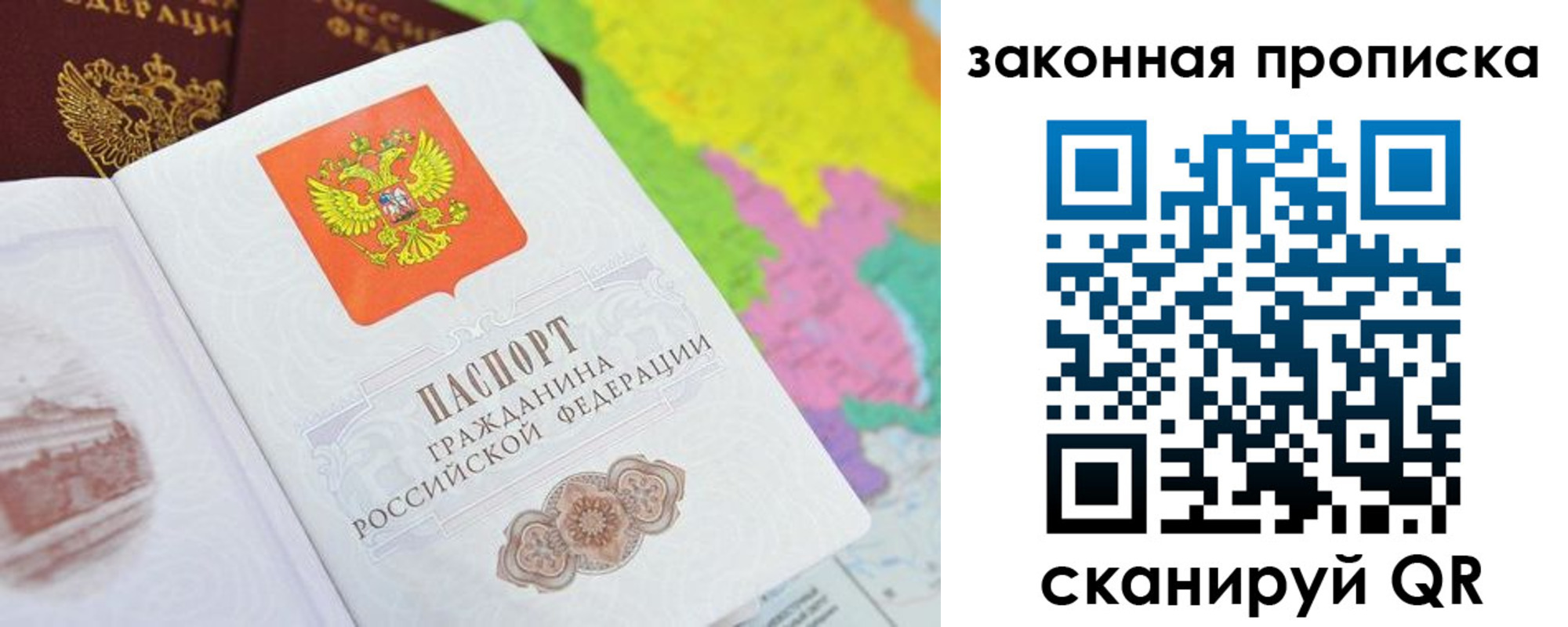 регистрация в Саяногорске