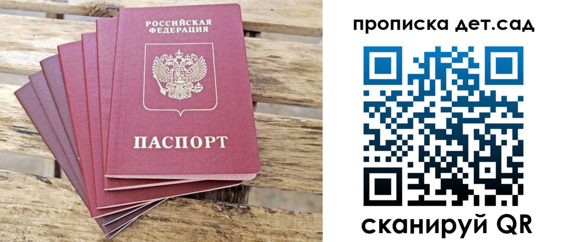 прописка штамп в Саяногорске