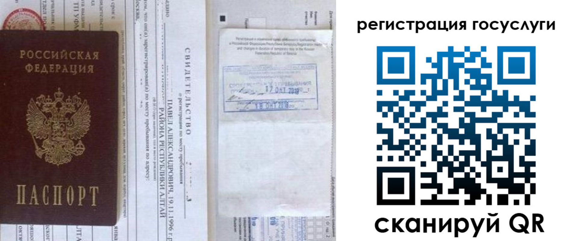 прописка иностранных граждан в Саяногорске