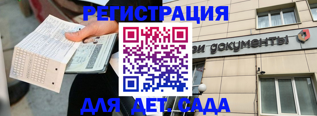прописка штамп в Саяногорске
