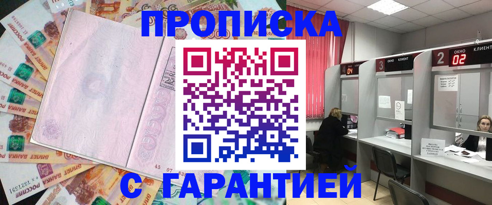 прописка иностранных граждан в Саяногорске