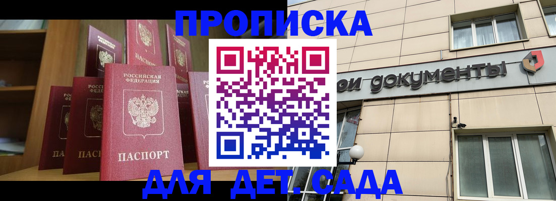 прописка для военкомата в Саяногорске