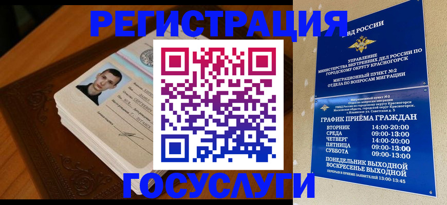 прописка от собственника в Саяногорске
