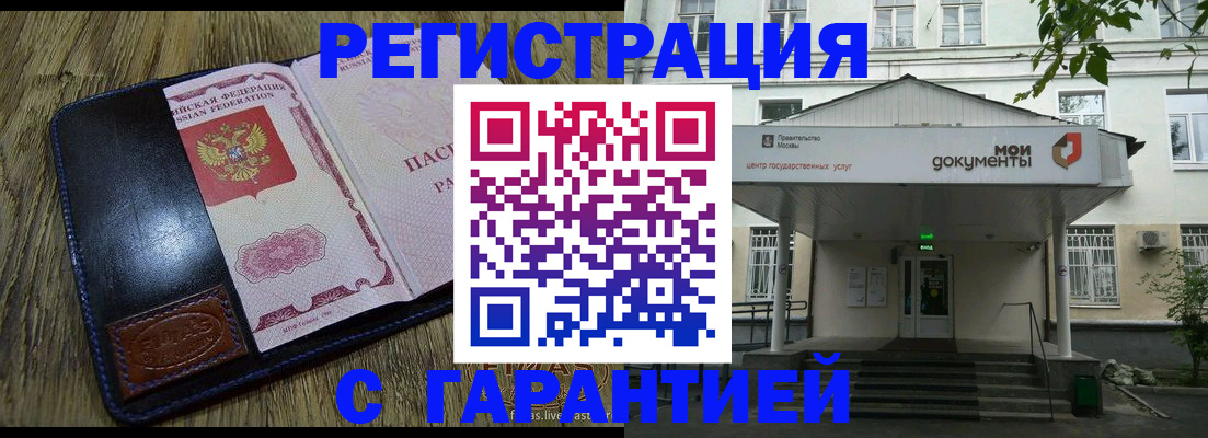 временная регистрация для всех в Саяногорске