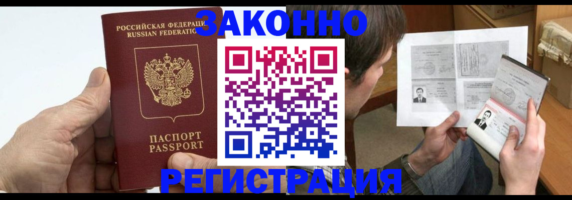 прописка от собственника в Саяногорске