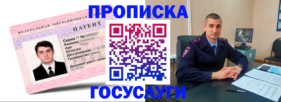 временная регистрация адрес в Саяногорске