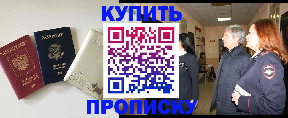 где прописаться в Саяногорске