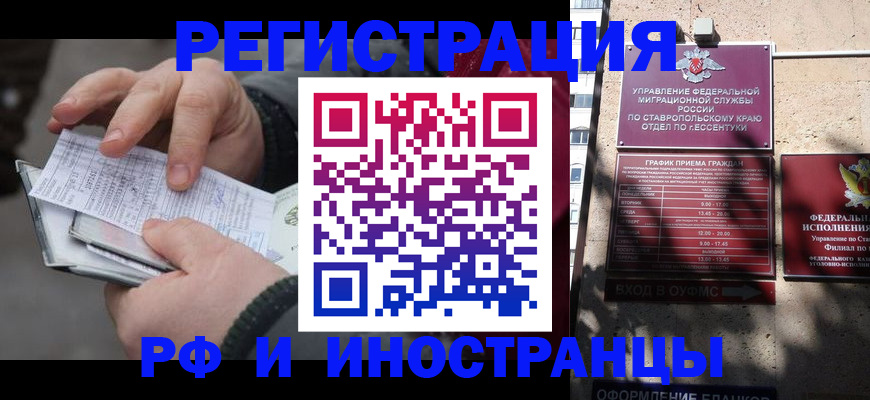 прописка ребенка в Саяногорске