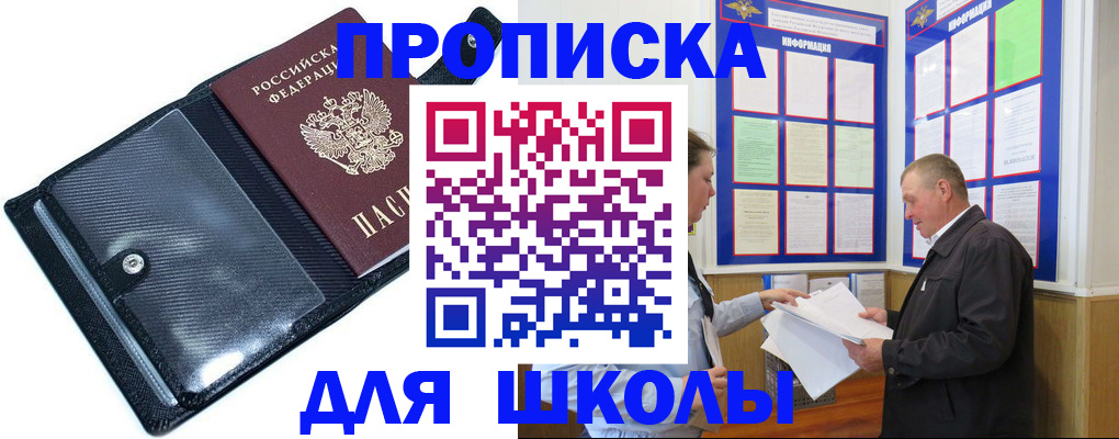 миграционный учет в Саяногорске